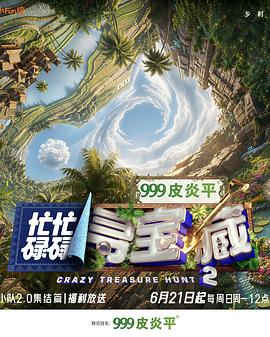别再被碎片化信息带偏了配中文字幕的印度歌