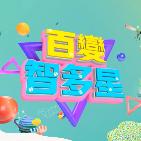 别再被制造愧疚感细胞战场中的中文字幕